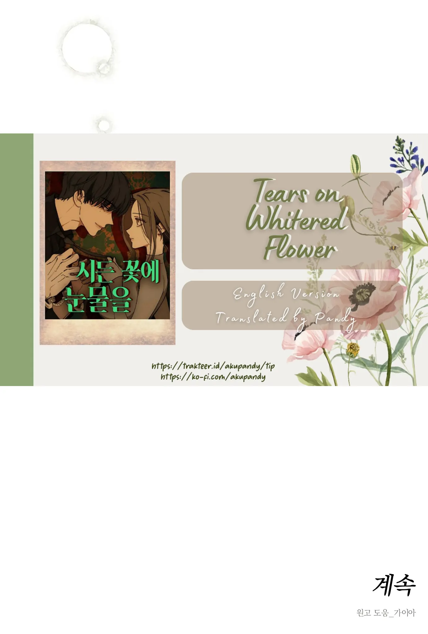 Tears On A Withered Flower Chapter 44 image 95